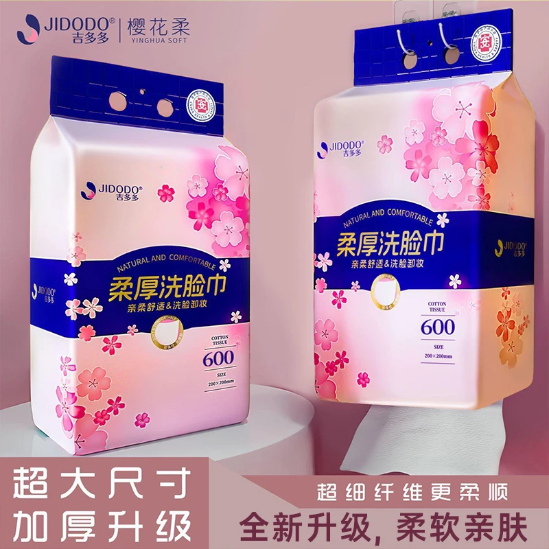 吉多多一次性悬挂式大包家用洗脸巾加厚加大洁面巾家庭洗脸柔巾