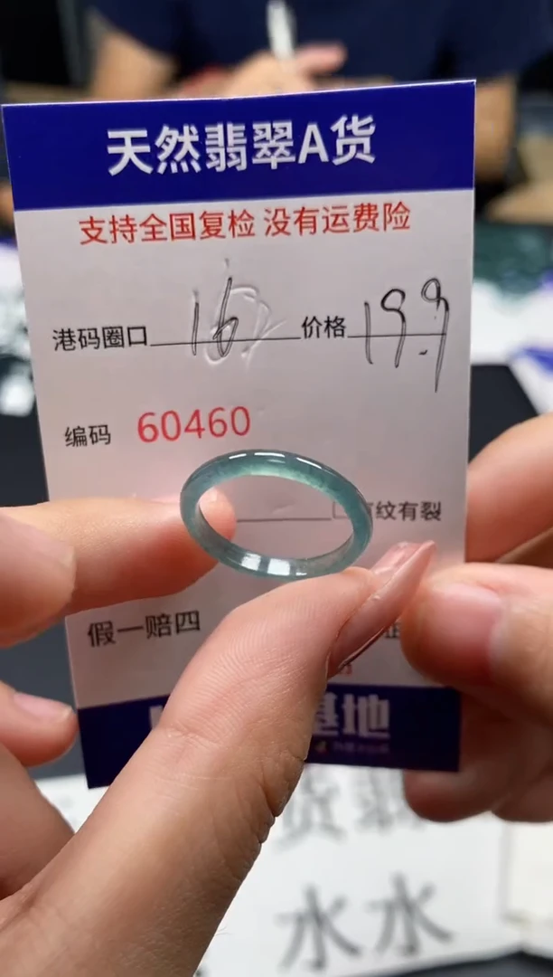 未镶嵌戒指翡翠天然A货翡翠0460