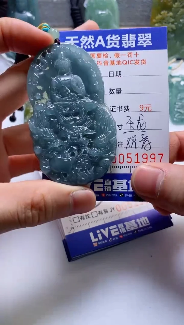 【闪购商品】翡翠挂件未镶嵌
