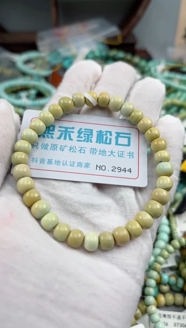 未镶嵌绿松石松石2944