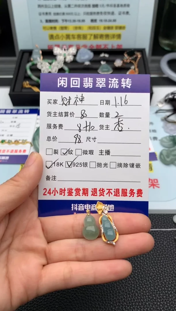 【闪购商品】翡翠颈饰18K金镶嵌吊坠