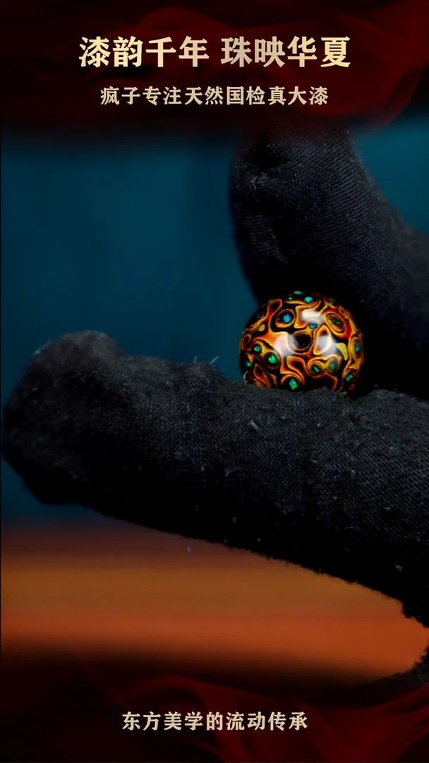 疯子大漆16mm黑金满欧