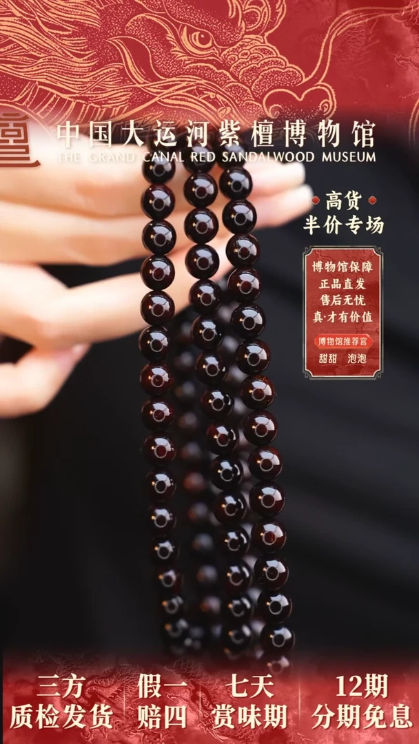 【闪购商品】小叶紫檀手串/手链0.8*108老料帝王紫全泥底多样发其一