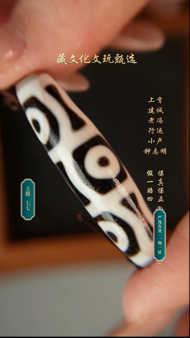 未镶嵌颈饰玛瑙/玉髓行运高货全手时轮六48.9*12.8