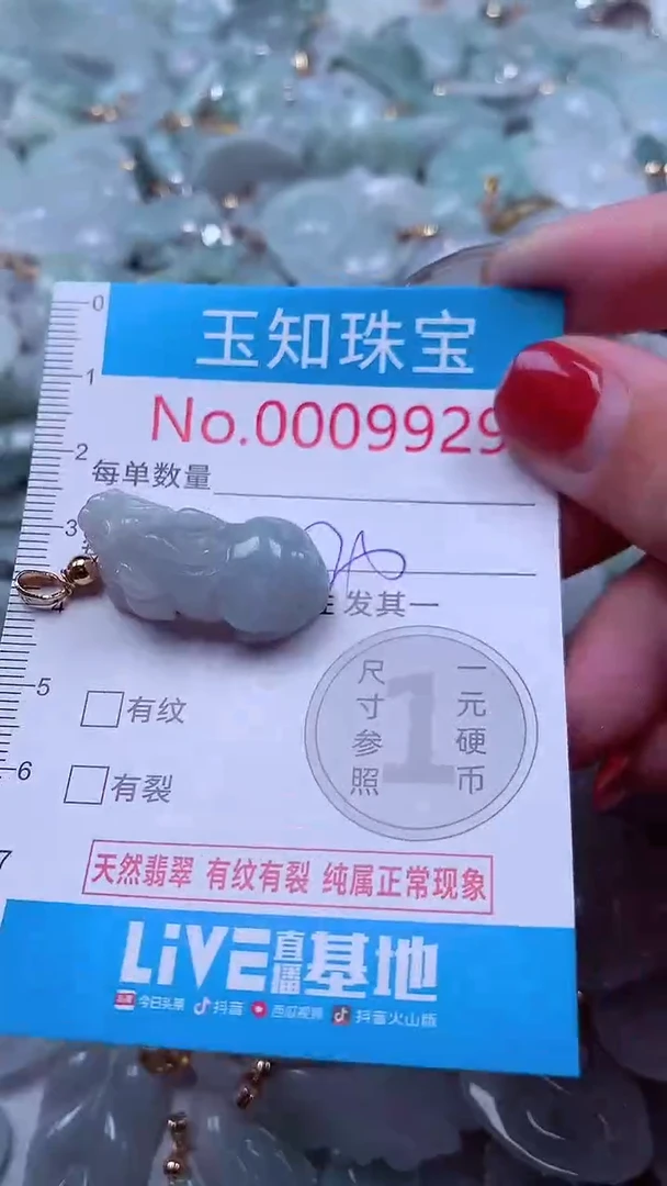 吊坠(不含链)未镶嵌翡翠9929