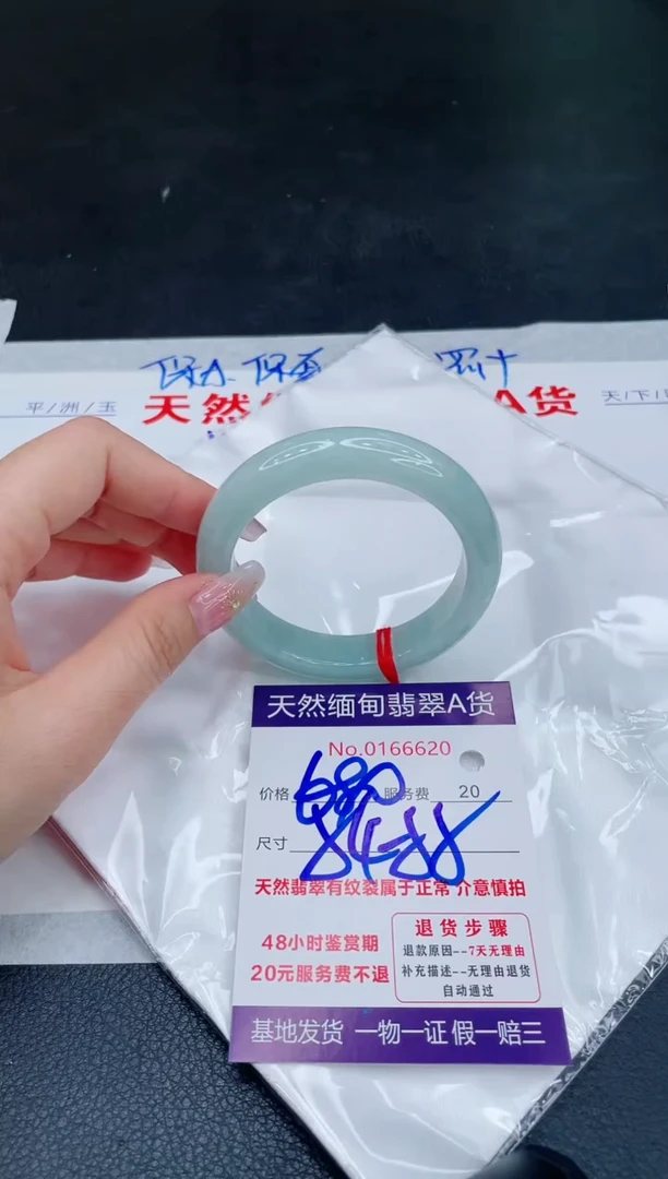 未镶嵌手镯翡翠680.00