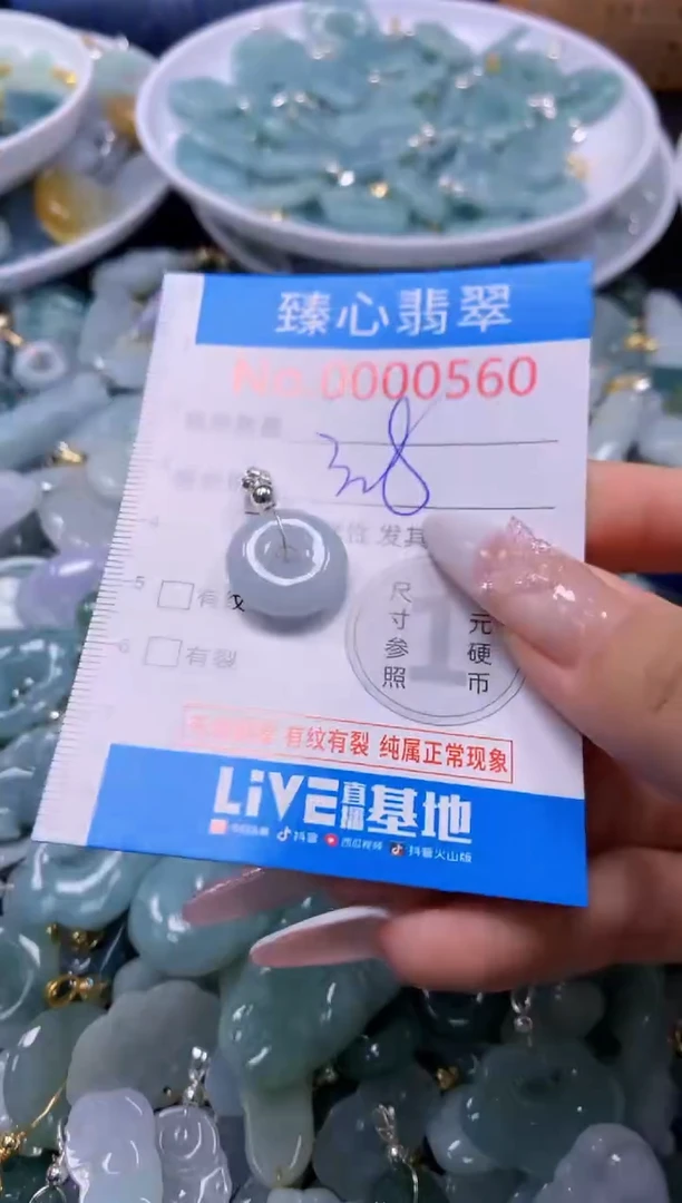 翡翠未镶嵌吊坠(不含链)560