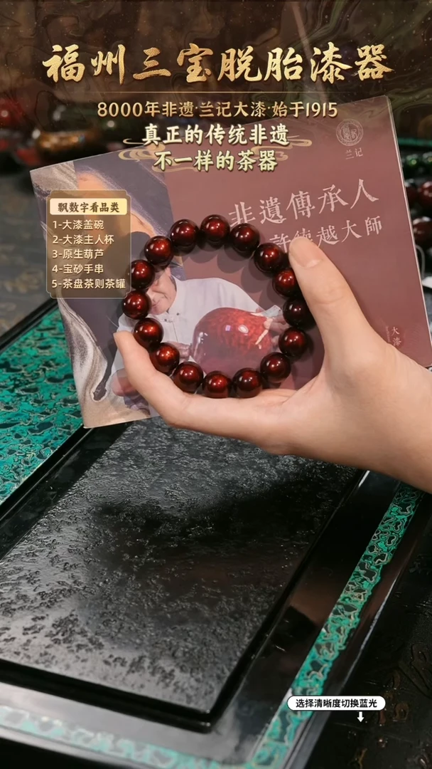 兰记手工漆器-一物一拍 以商品图片为主