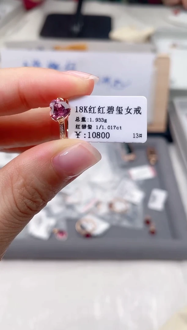 碧玺戒指18K金镶嵌高货