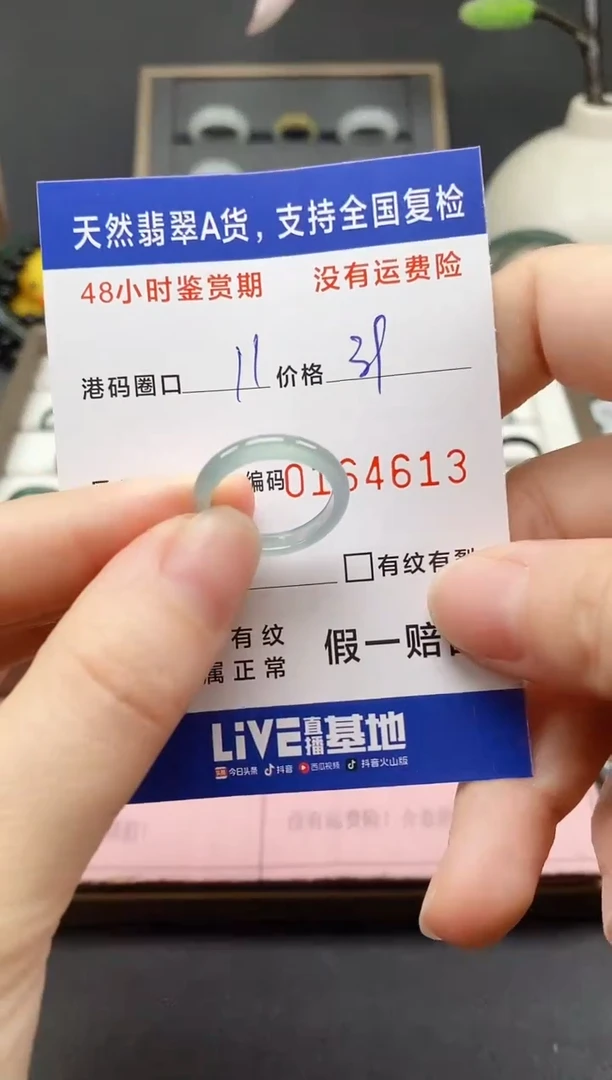 翡翠戒指未镶嵌天然A货翡翠戒圈4613
