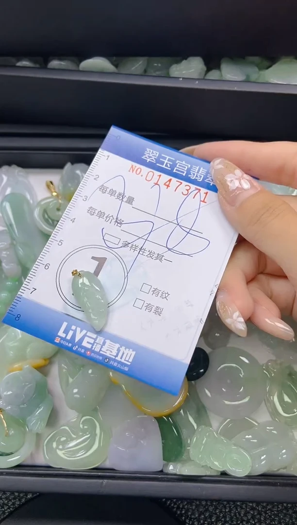 翡翠未镶嵌颈饰闪购0147371多样性发其一