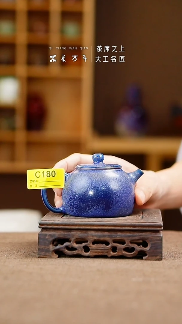 「器象万千」手作美器 叶C180