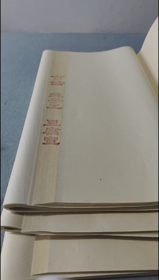 四尺三开豆腐宣仿古50张