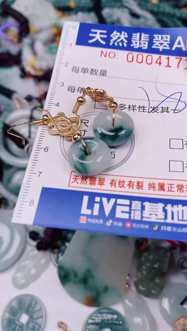 颈饰未镶嵌翡翠00004171