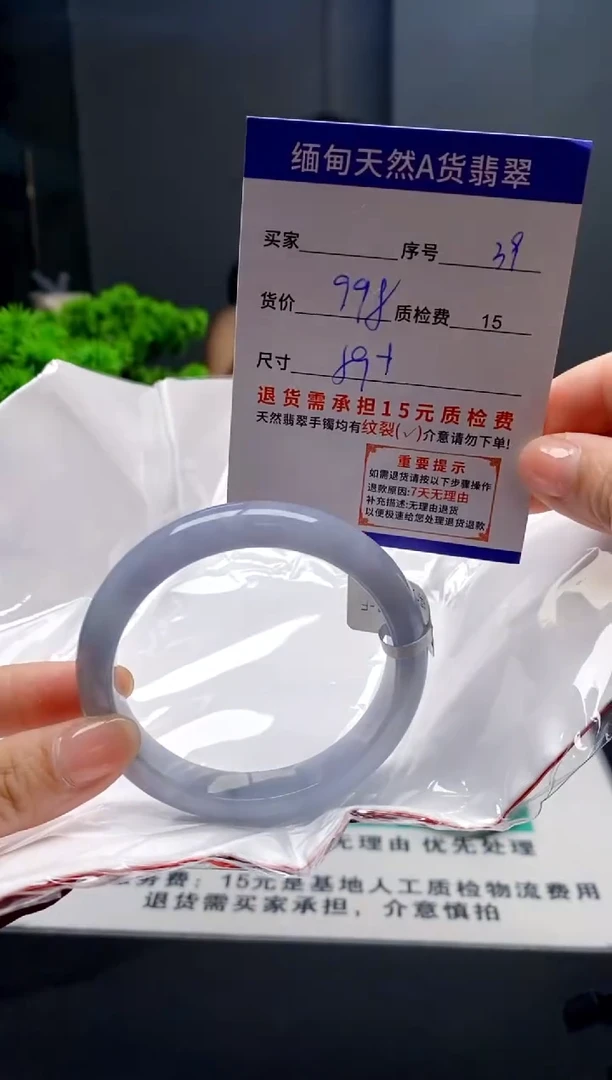 未镶嵌手镯翡翠39缅甸天然A货翡翠需包容瑕疵，介意慎拍