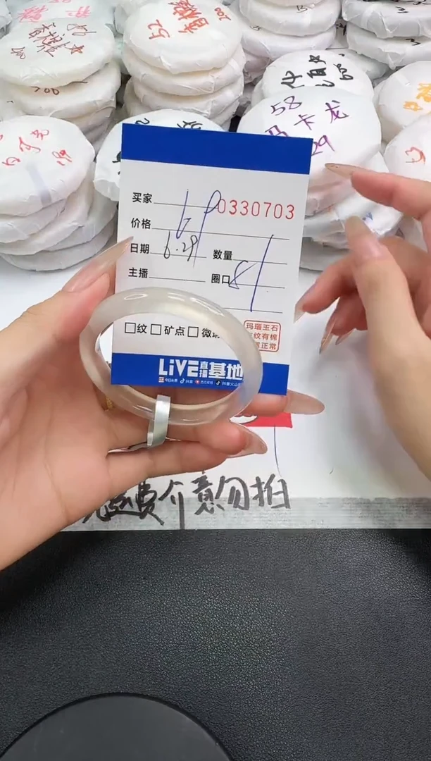 玛瑙/玉髓手镯未镶嵌0703
