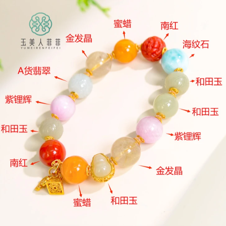 石惑珠宝~多宝圆珠手串约12mm/多样性发一