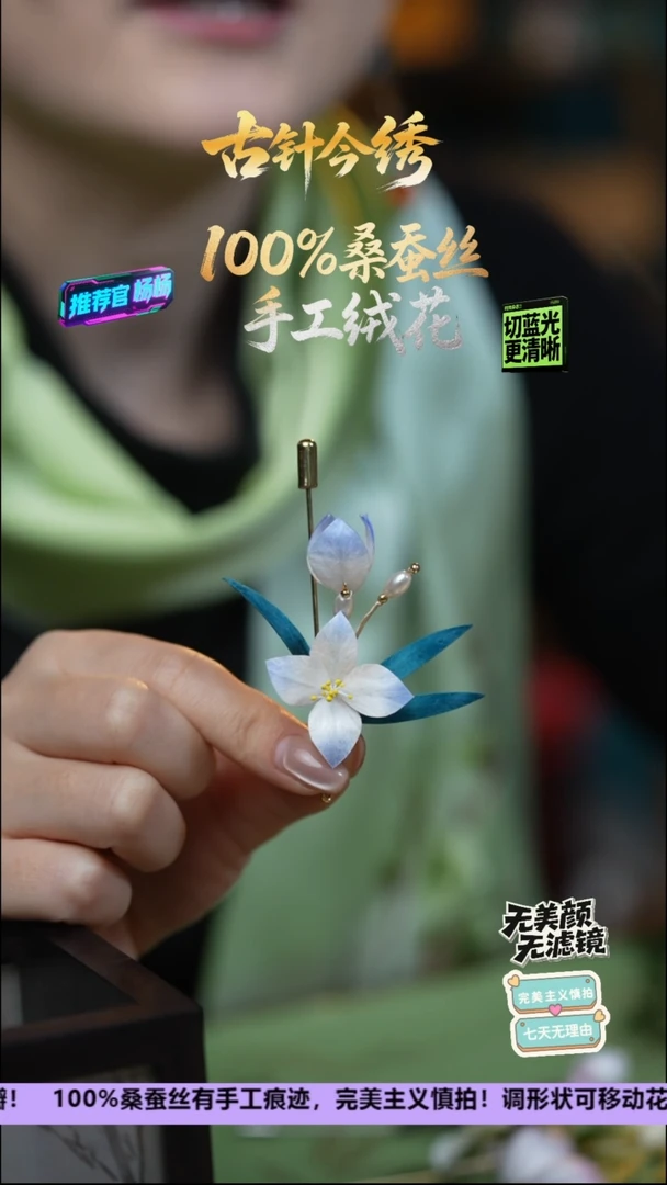 刺绣重工独家独款胸针《凌波仙子 水仙》 100%桑蚕丝