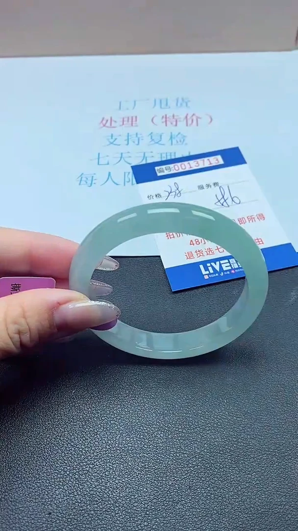 以实物为准0013713