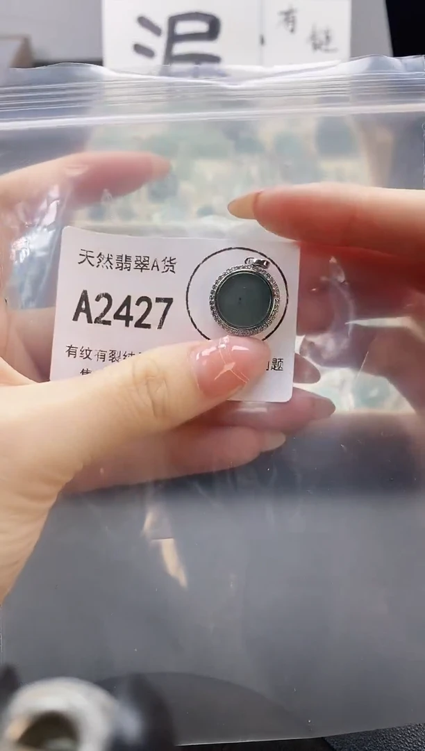 吊坠(赠链)未镶嵌翡翠天然翡翠A货