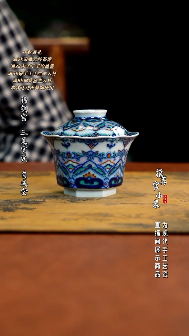 玗琪轩   柴窑青花斗彩