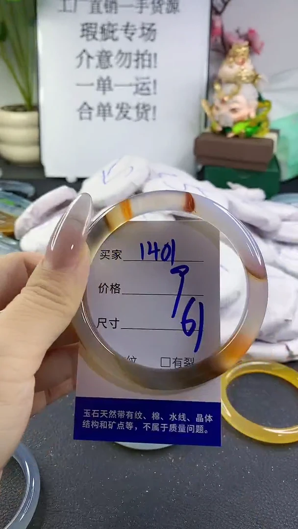手镯玛瑙/玉髓未镶嵌1401