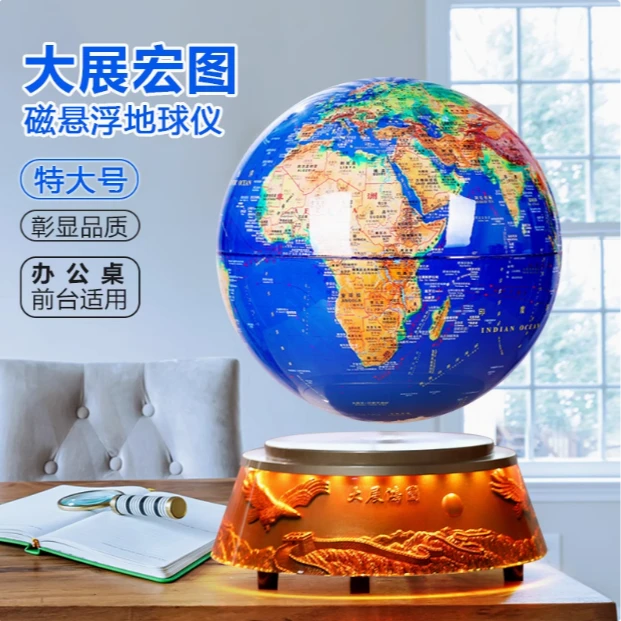 《磁悬浮》地球仪蓝牙音响办公室桌面超大摆件开业升迁商务送礼物