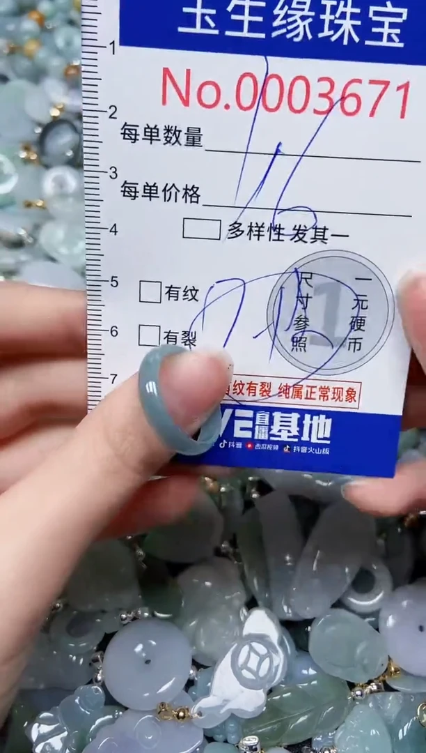 【闪购商品】翡翠颈饰未镶嵌闪购00003671