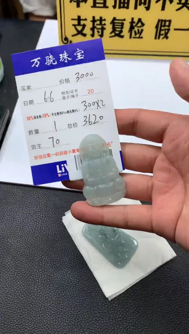 定制翡翠未镶嵌 B015571