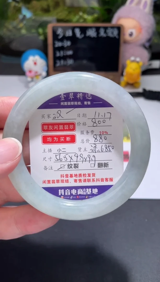 未镶嵌挂件翡翠汉*手镯