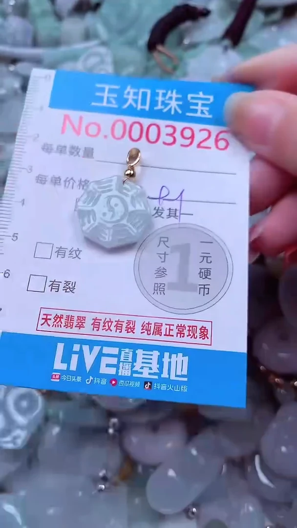 吊坠(不含链)未镶嵌翡翠3926