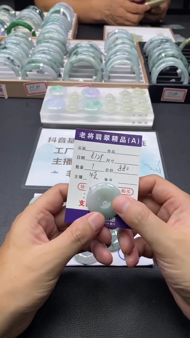 颈饰未镶嵌翡翠/20257194