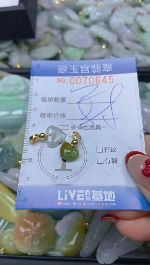 【闪购商品】翡翠颈饰未镶嵌闪购0070645