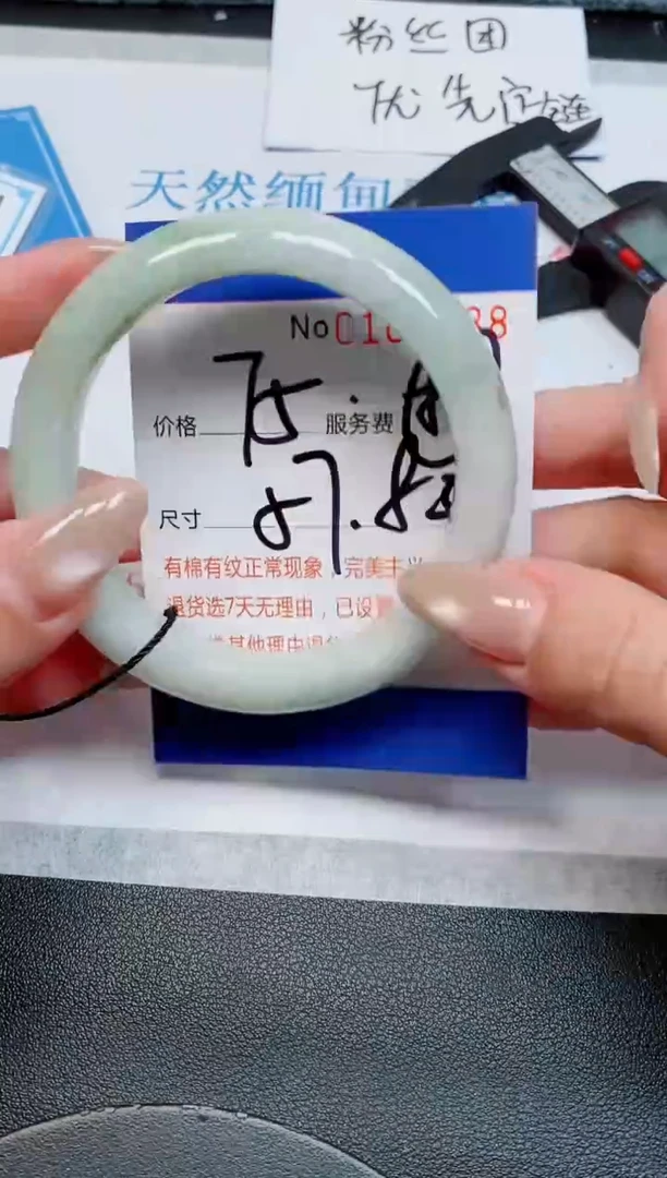 未镶嵌手镯翡翠天然缅甸翡翠164038