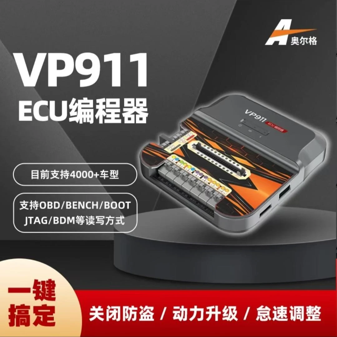 VP911汽车检测仪便携式多功能车辆故障诊断工具