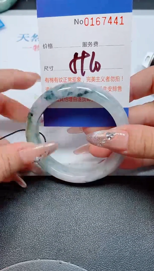 未镶嵌手镯翡翠天然缅甸翡翠167441
