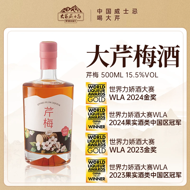 大芹DAIKING 芹梅梅酒15.5%vol 中国梅酒力娇酒