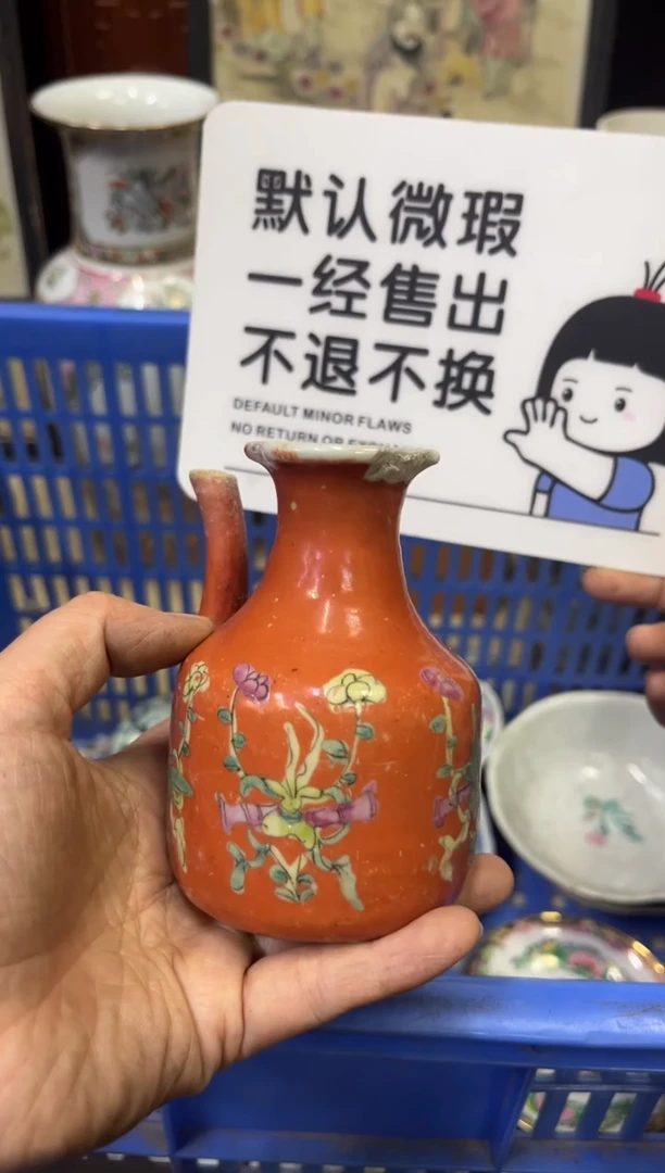 瓷器邳****屋【不退不换直播闪购】瓷器微瑕介意勿拍