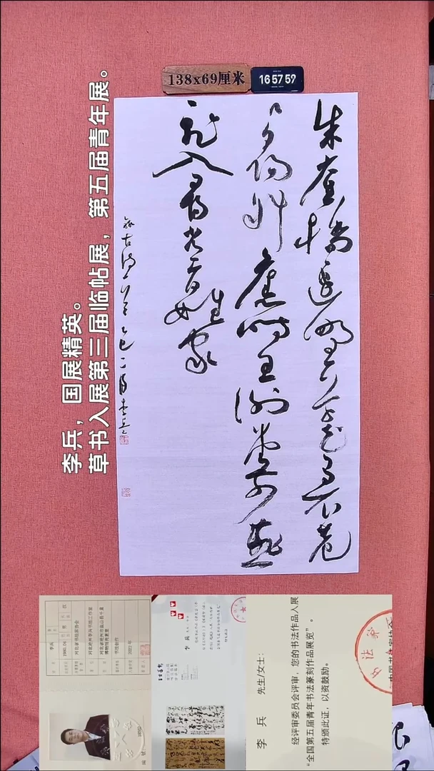 书法400         李老师书法作品