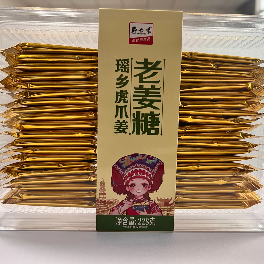 湘超足球专属链接瑶乡虎爪姜.老姜糖