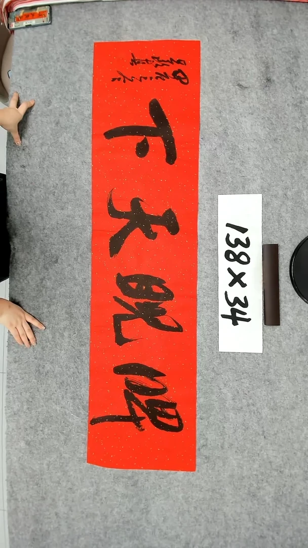书法吕老师书法作品