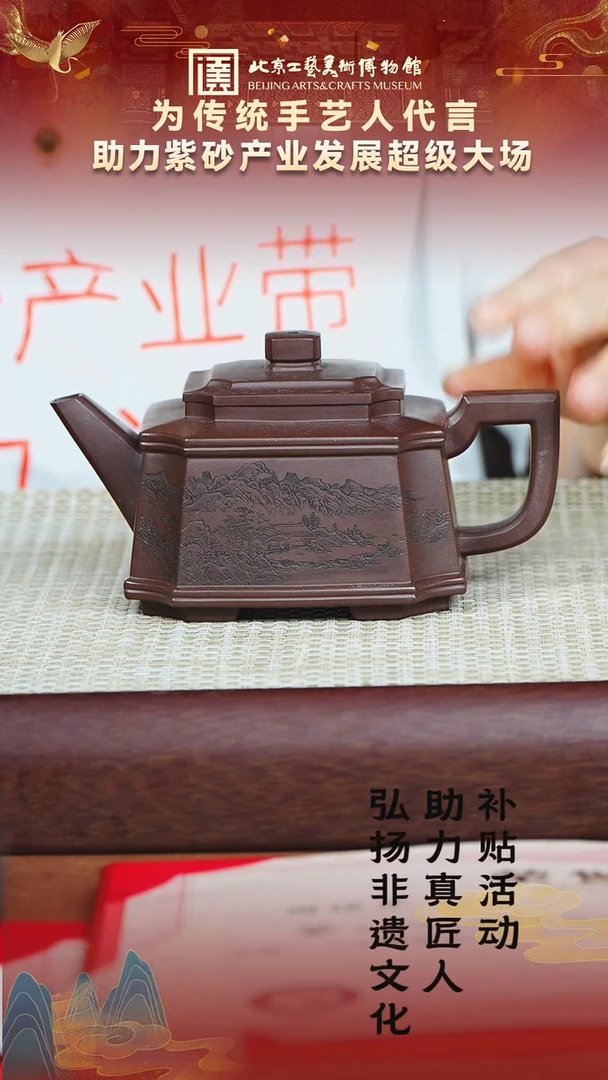 134宜兴紫砂助力紫砂产业