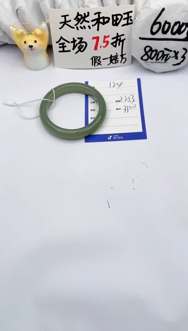 【闪购商品】和田玉手镯未镶嵌玉轩阁124