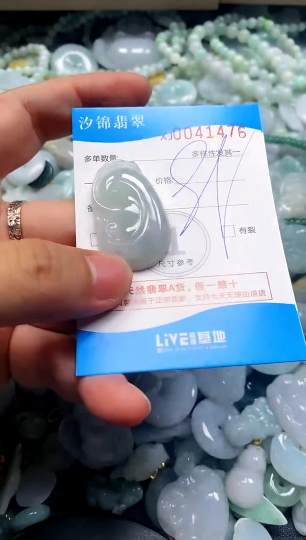 颈饰未镶嵌翡翠闪购商品0041476