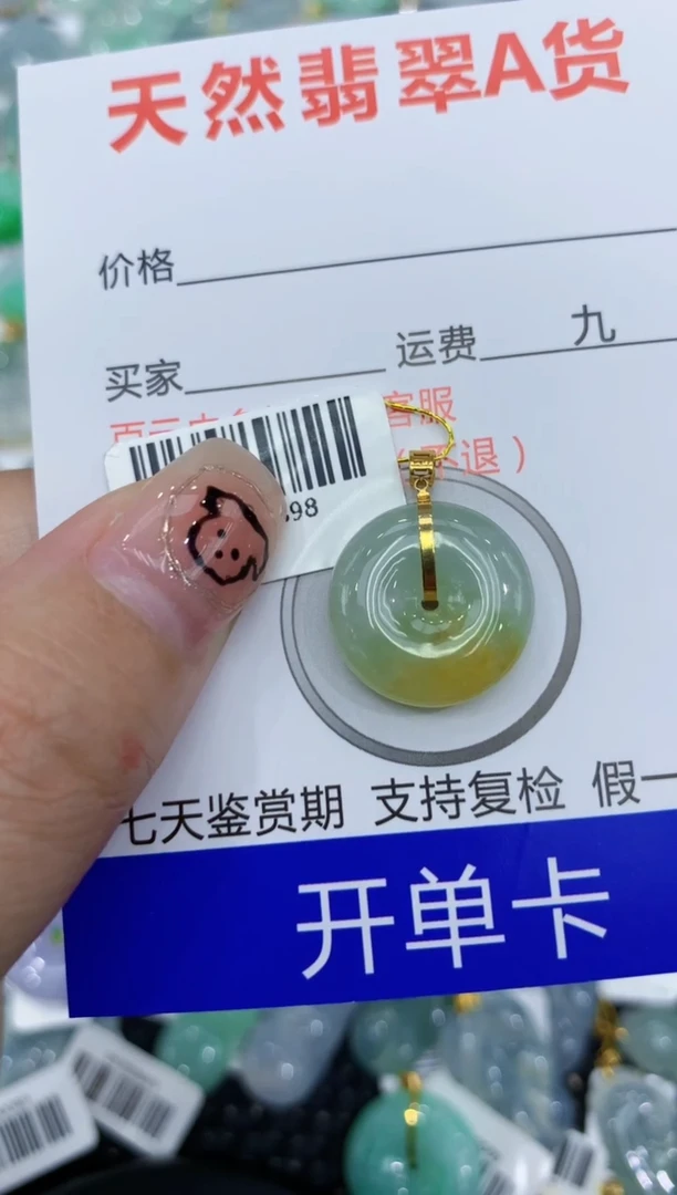 翡翠18K金镶嵌颈饰111111111111