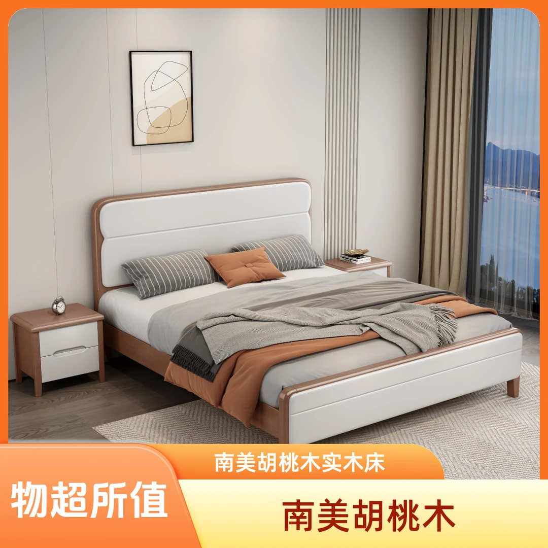 南美胡桃木现代简约实木床1.2*/1.5/1.8米双人床经济型榫卯1106#