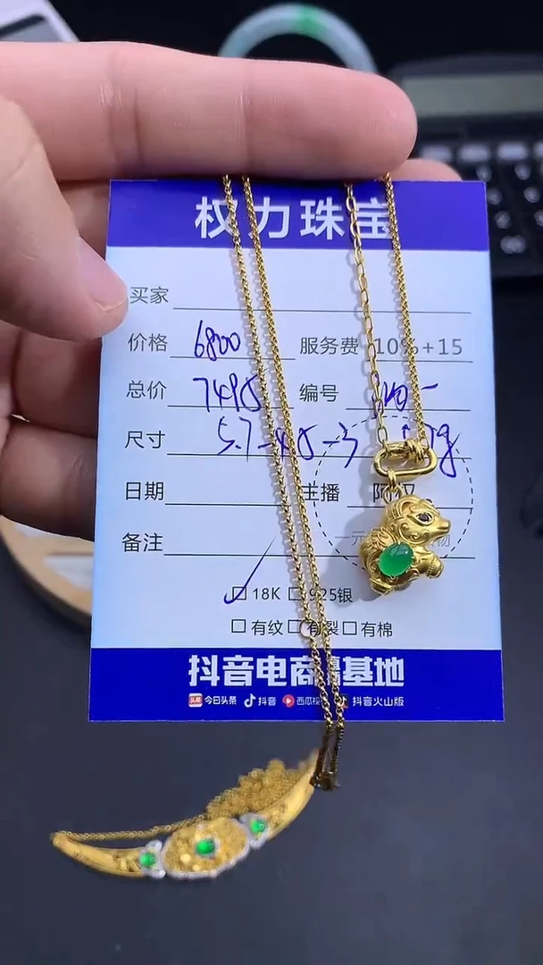 颈饰18K金镶嵌翡翠寄售不退换