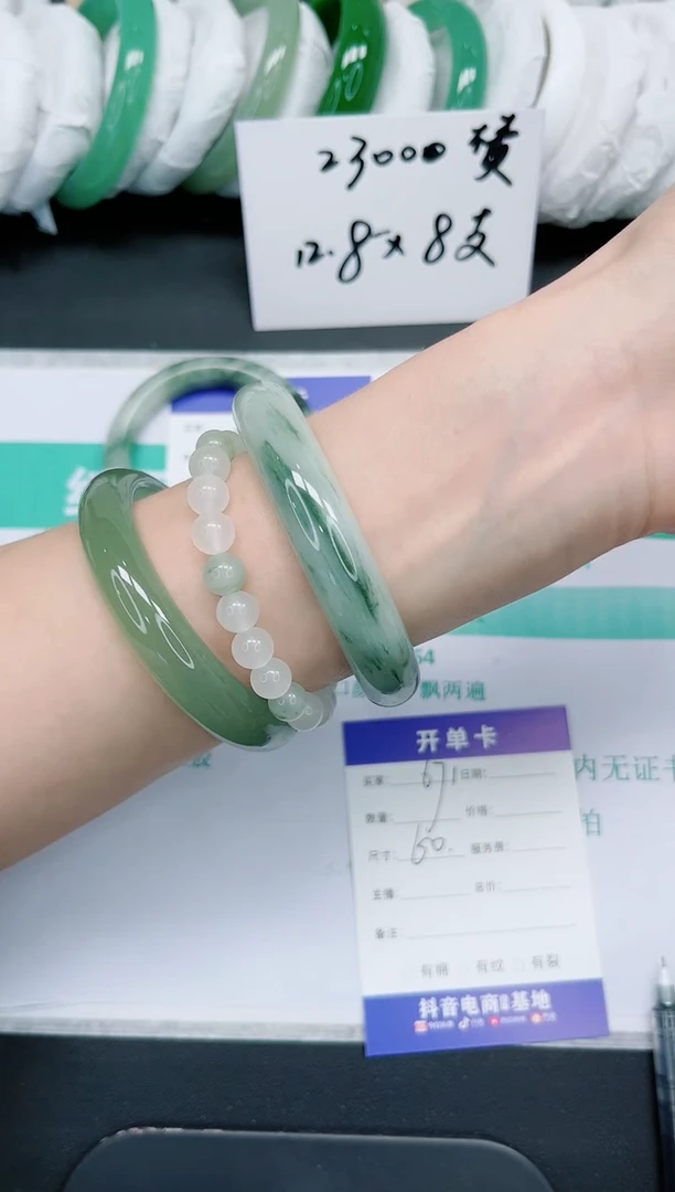 石英质玉手镯未镶嵌671/60