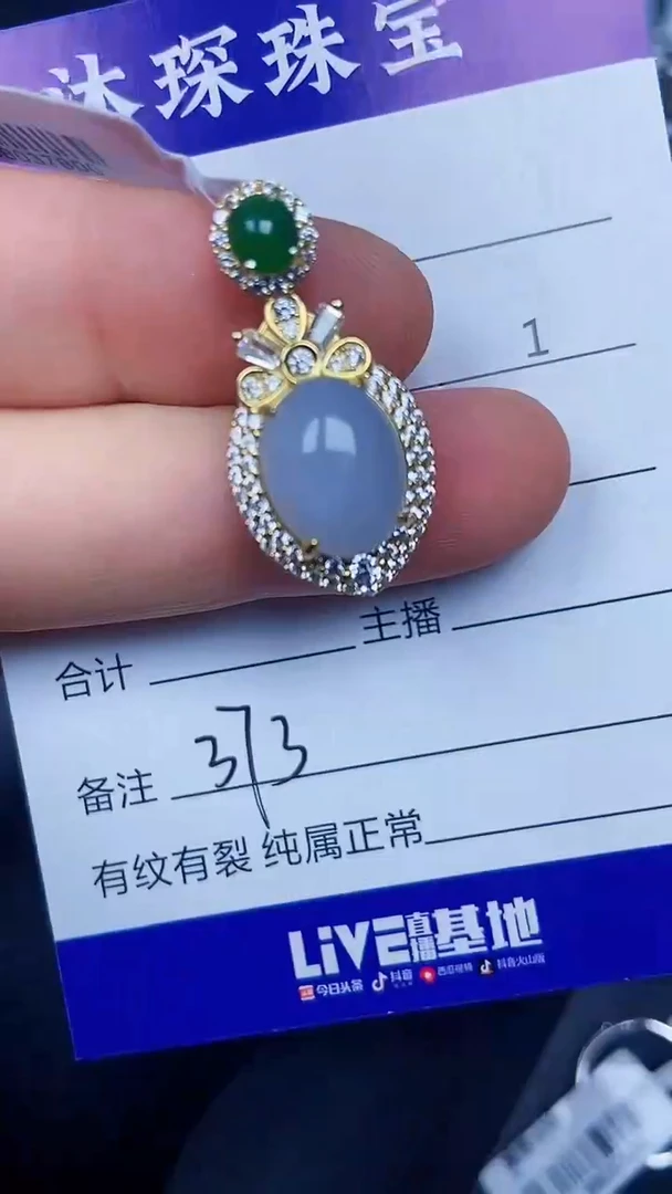 银S925镶嵌戒指翡翠3730