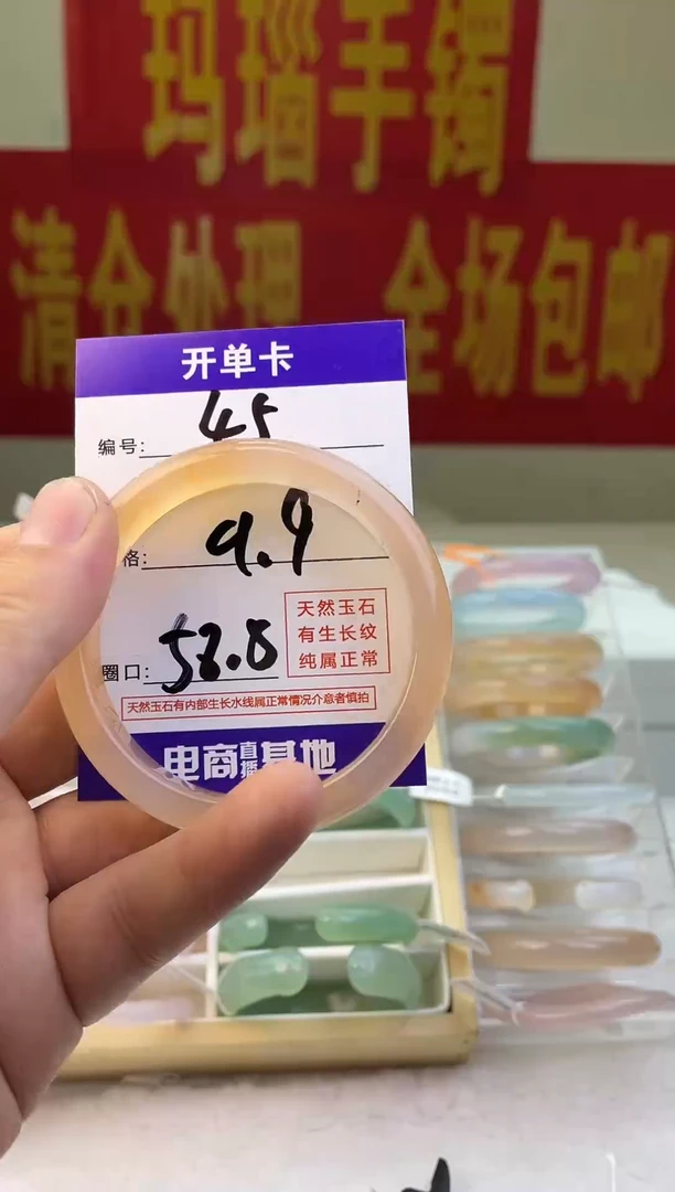 玛瑙/玉髓手镯未镶嵌45